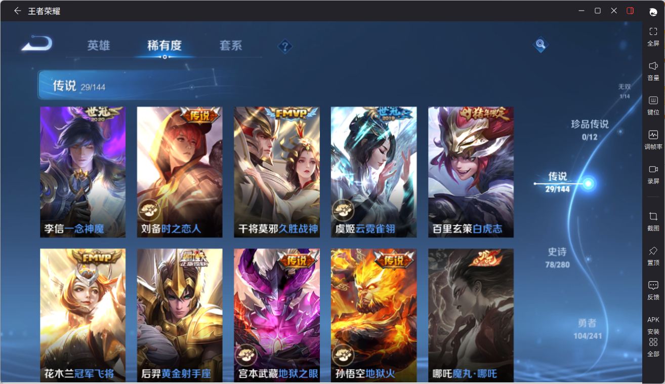WZQM4382512王者荣耀账号详情图19