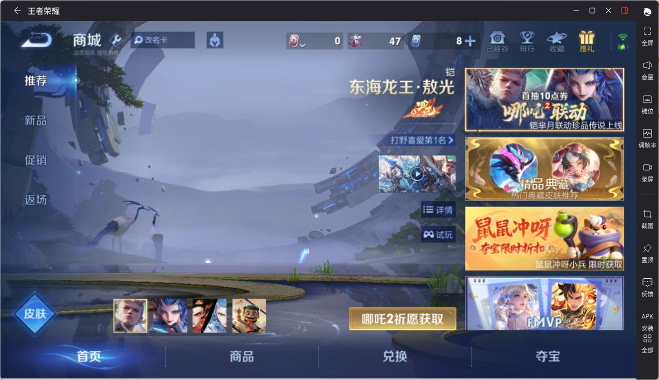 WZQM4382512王者荣耀账号详情图22