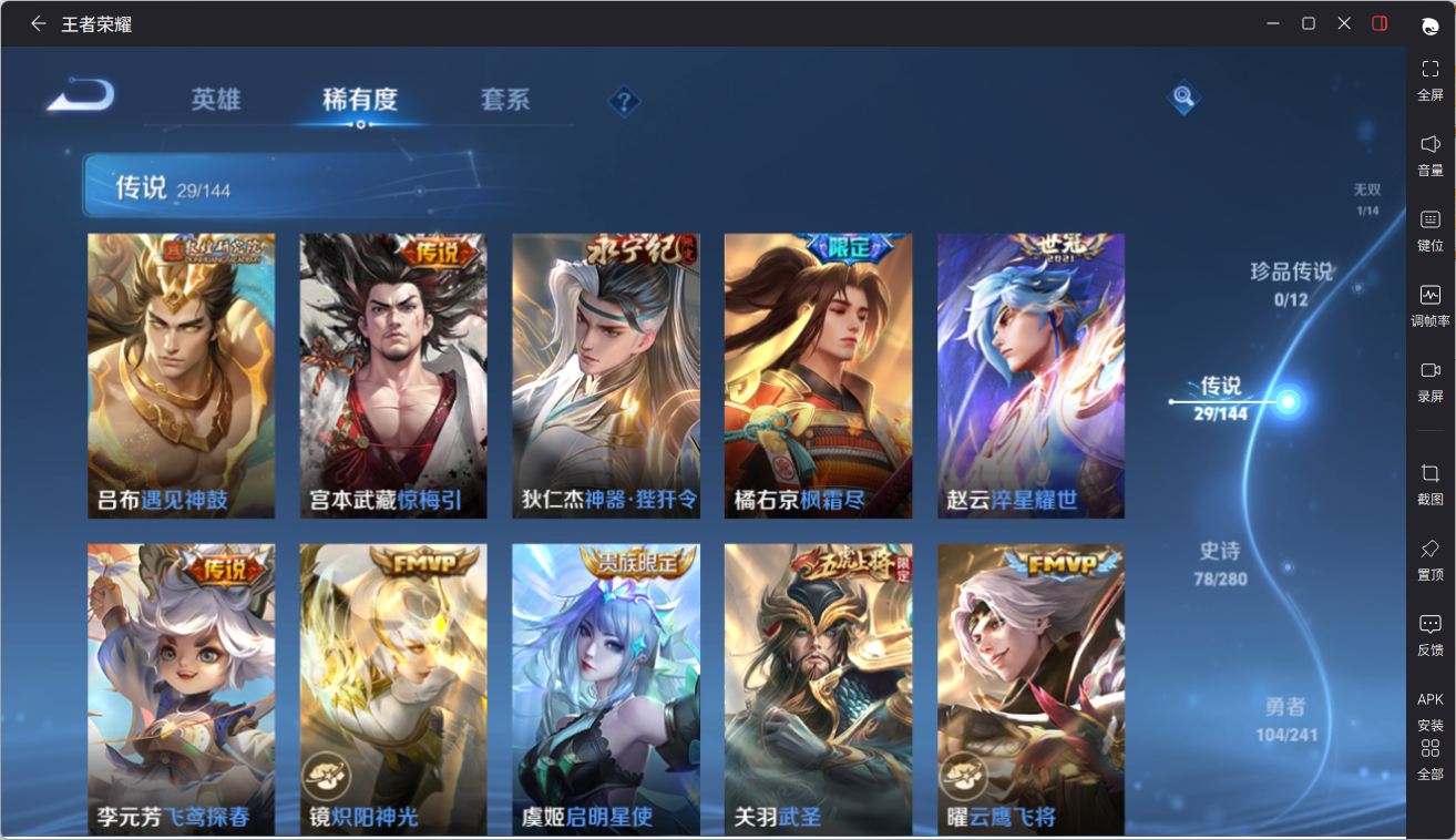 WZQM4382512王者荣耀账号详情图18