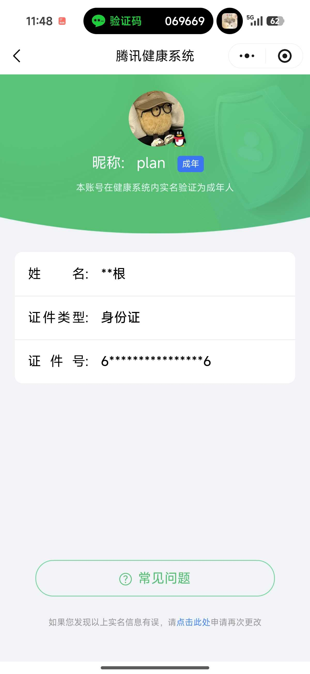 王者荣耀账号安卓QQ[20278161]【精品号手慢无】 v9 306皮肤 2水 19传说 78星元 1天幕 2按键  