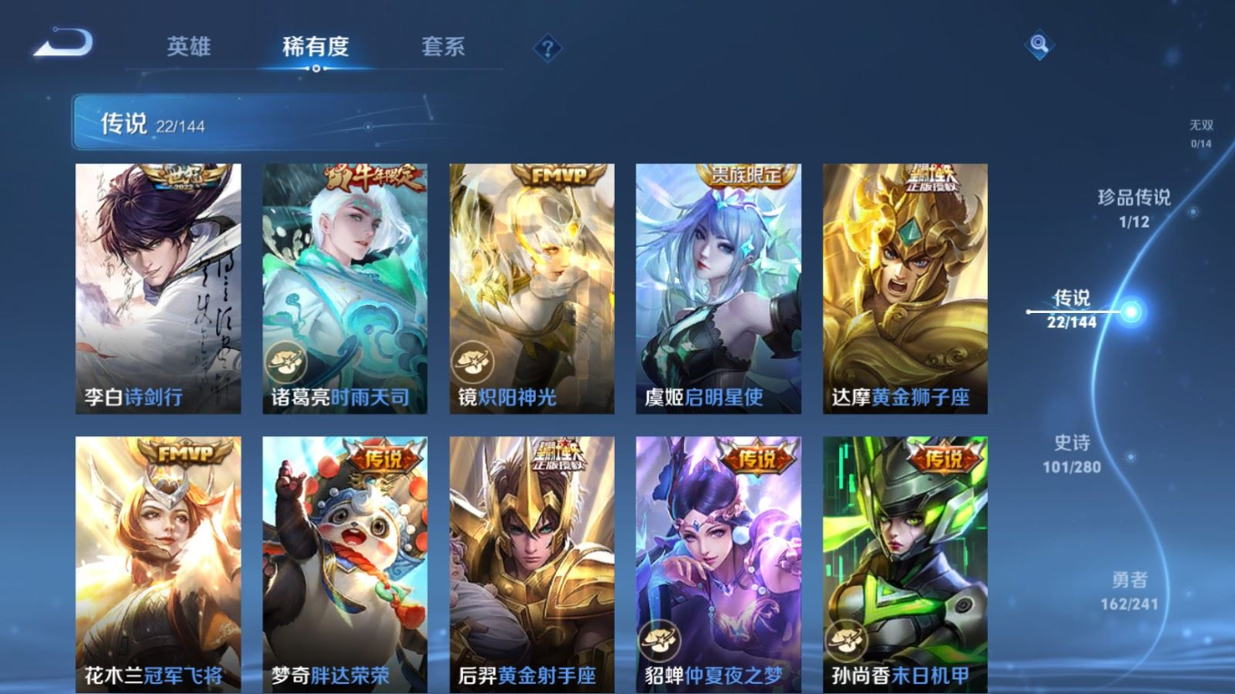 WZQM4382596王者荣耀账号详情图16 WZQM4382596王者荣耀账号详情图16