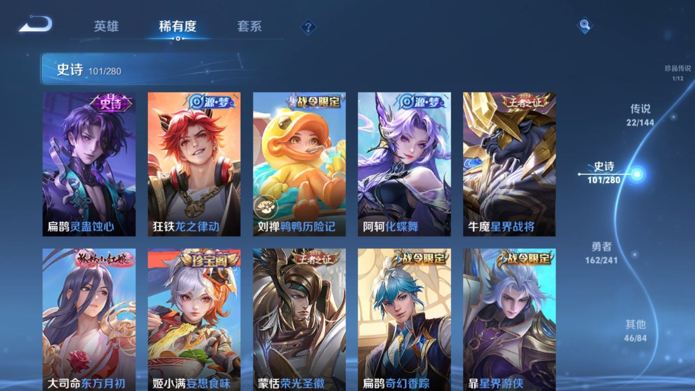 WZQM4382596王者荣耀账号详情图18 WZQM4382596王者荣耀账号详情图18