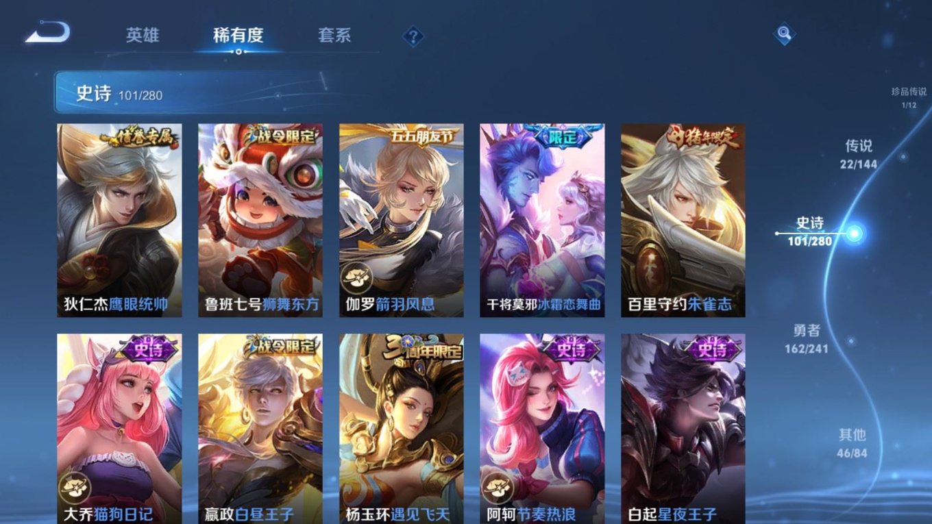 WZQM4382596王者荣耀账号详情图9 WZQM4382596王者荣耀账号详情图9