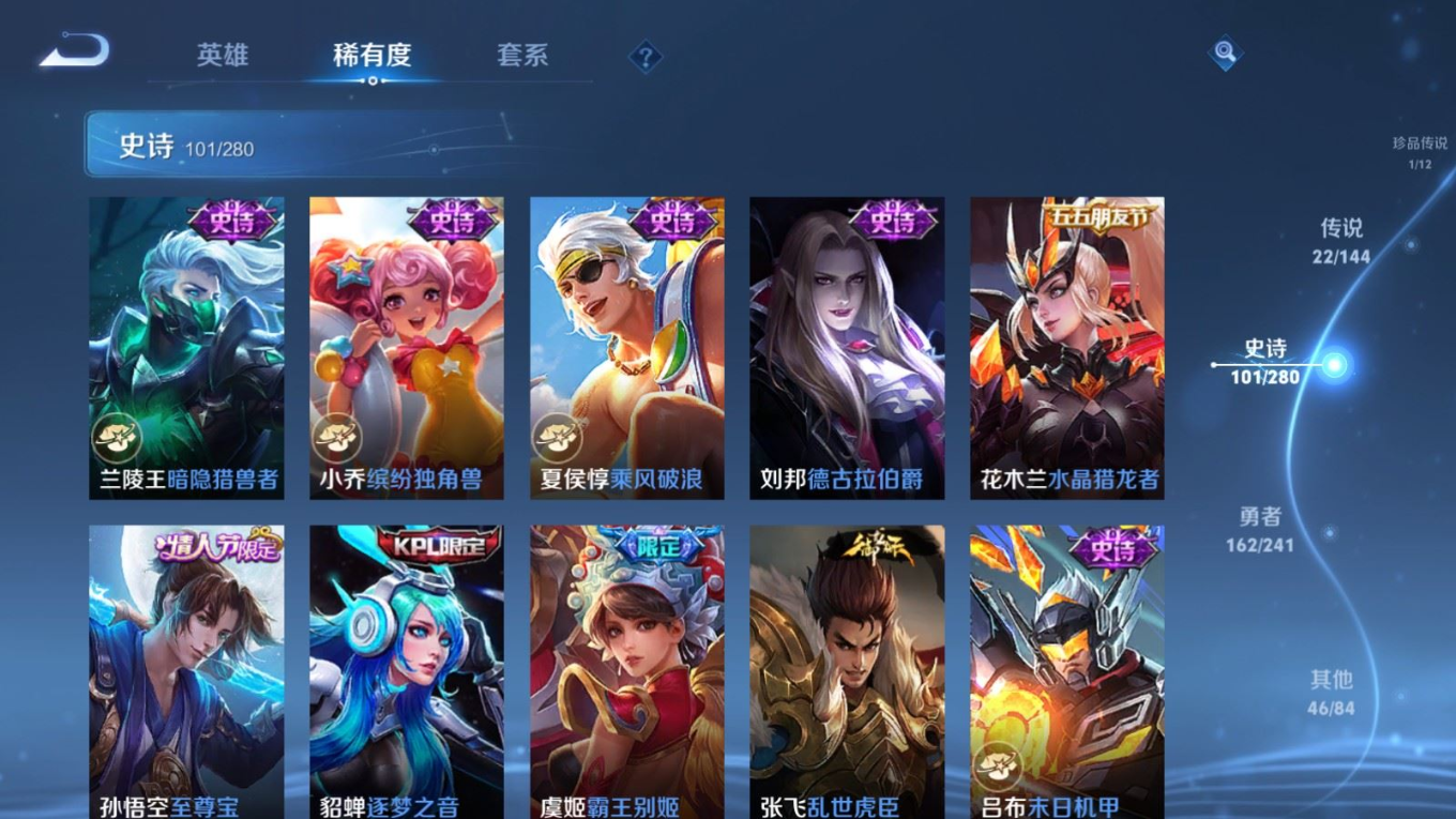 WZQM4382596王者荣耀账号详情图4 WZQM4382596王者荣耀账号详情图4