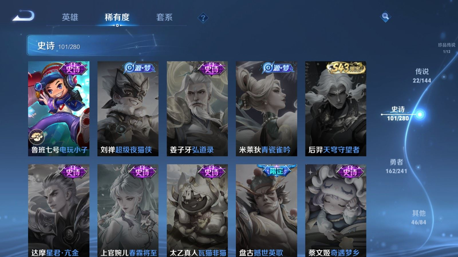 WZQM4382596王者荣耀账号详情图15 WZQM4382596王者荣耀账号详情图15