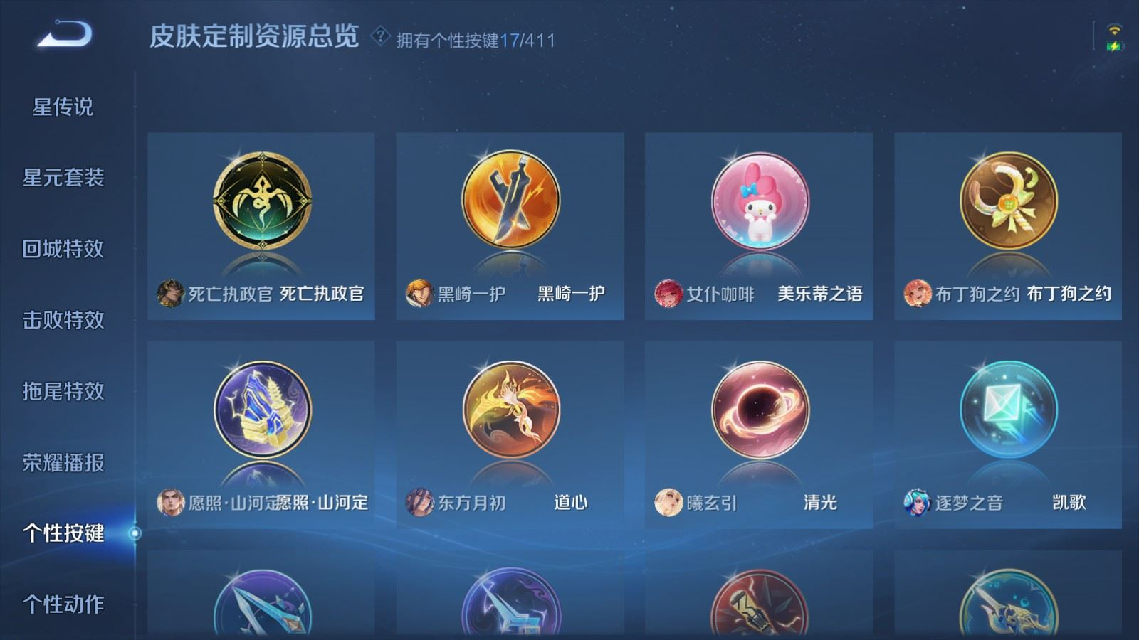 WZQM4382596王者荣耀账号详情图21 WZQM4382596王者荣耀账号详情图21