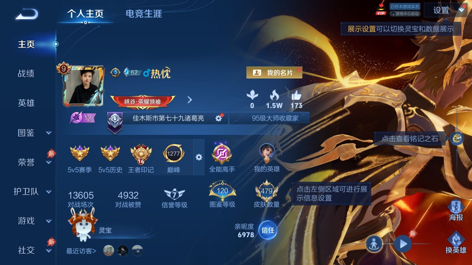 WZQM4382597王者荣耀账号详情图15