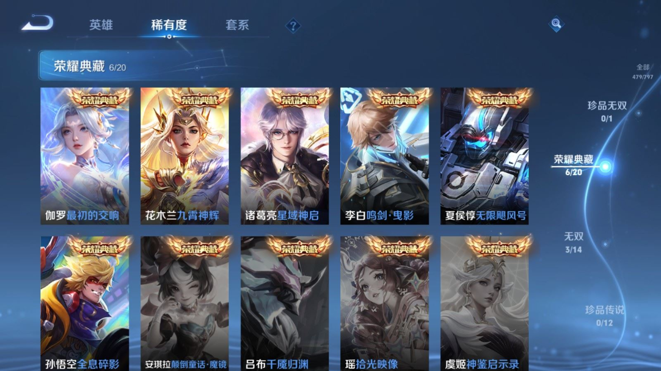 WZQM4382597王者荣耀账号详情图7