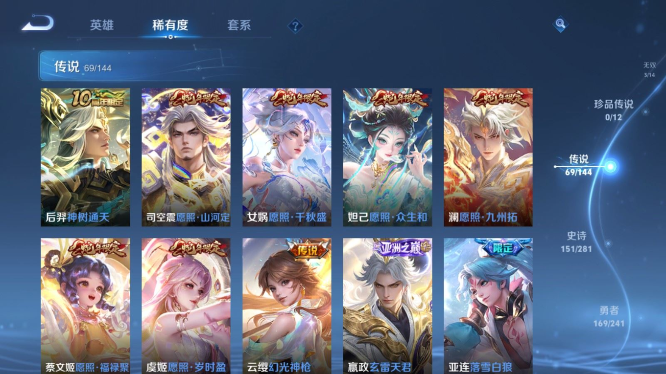 WZQM4382597王者荣耀账号详情图12
