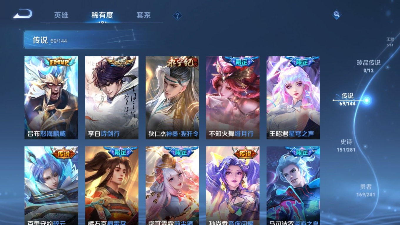 WZQM4382597王者荣耀账号详情图22