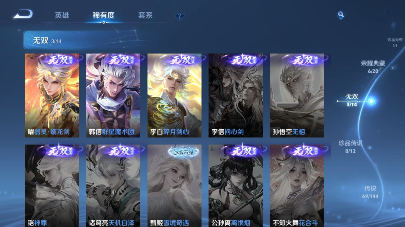 WZQM4382597王者荣耀账号详情图13