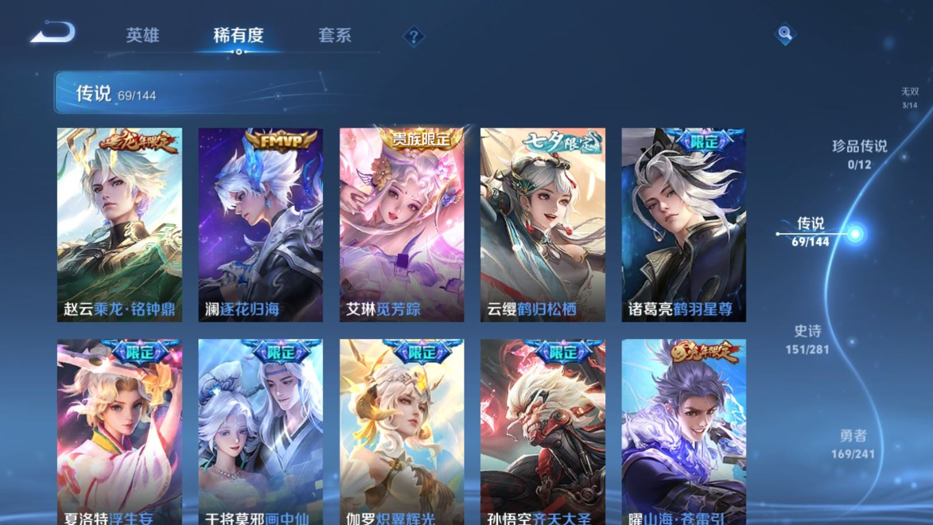 WZQM4382597王者荣耀账号详情图11