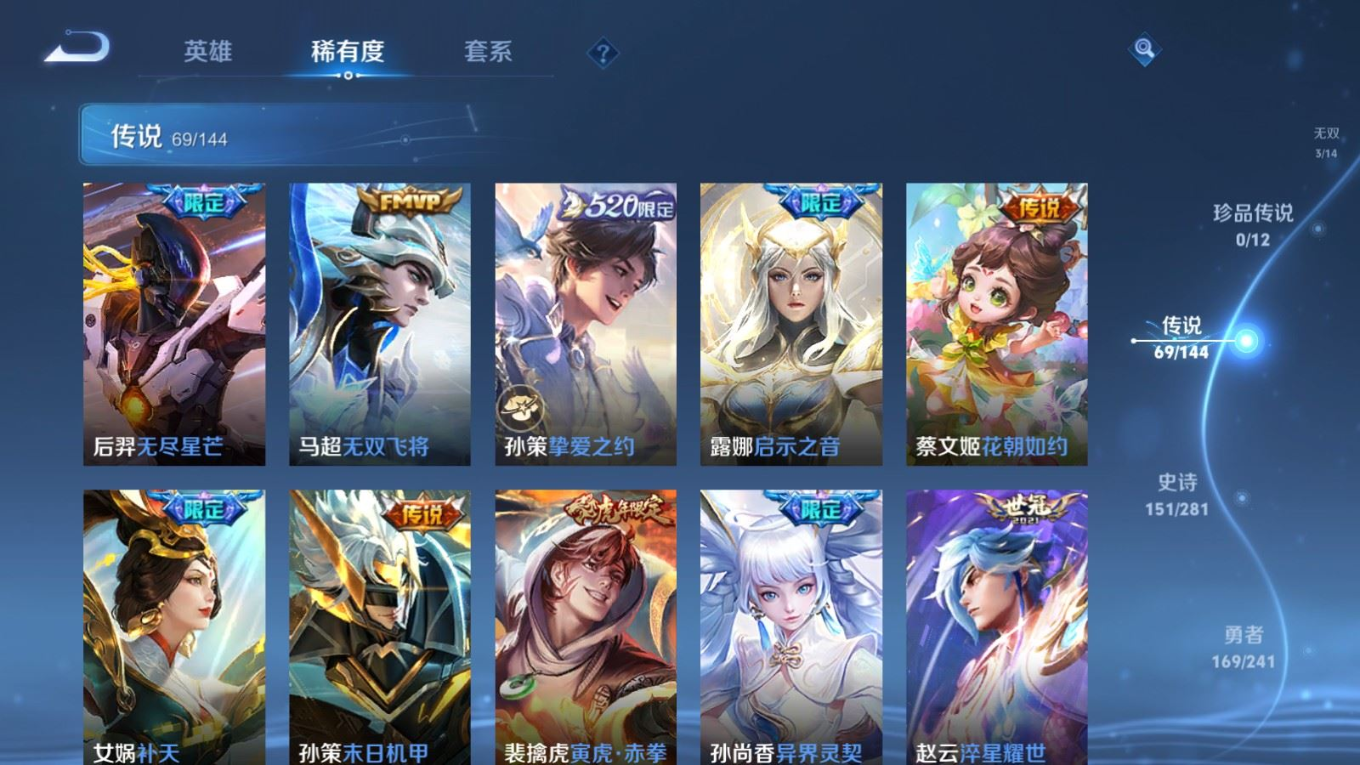 WZQM4382597王者荣耀账号详情图26