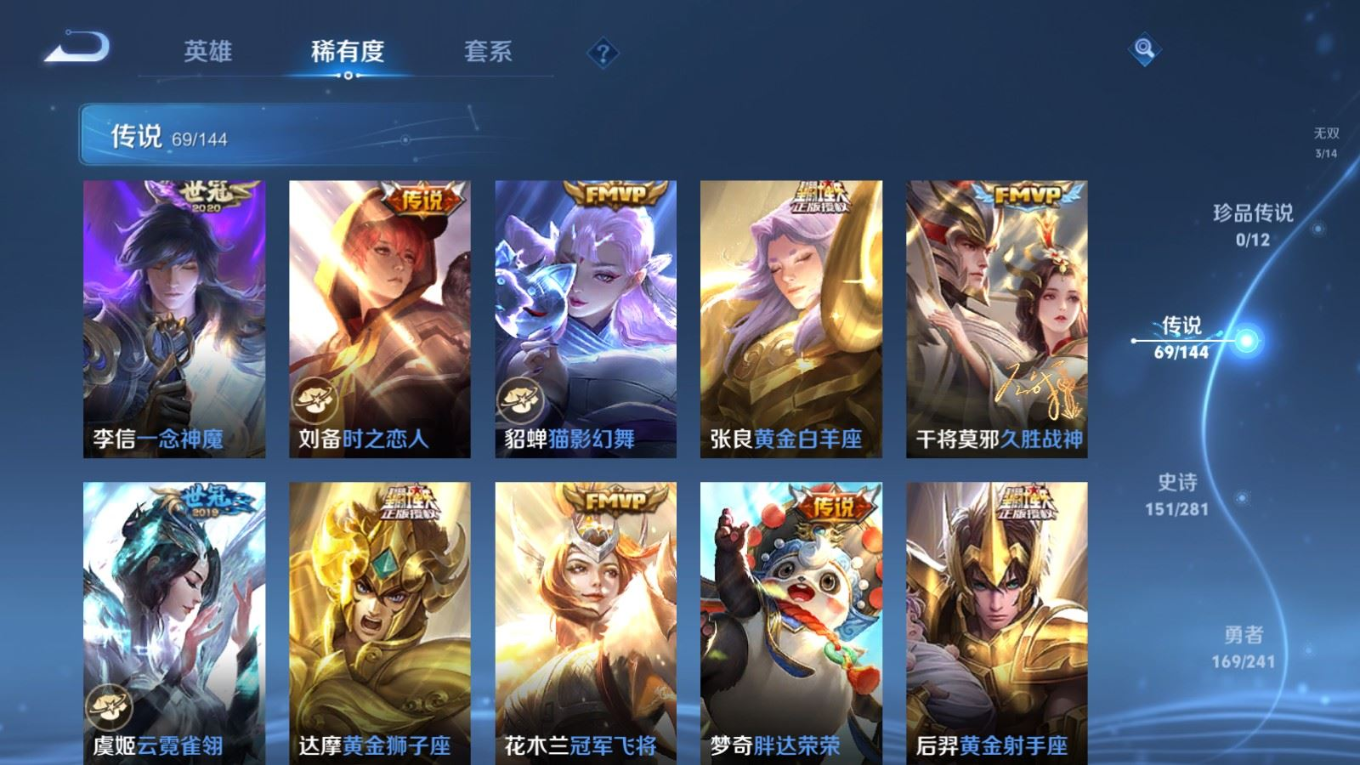 WZQM4382597王者荣耀账号详情图6