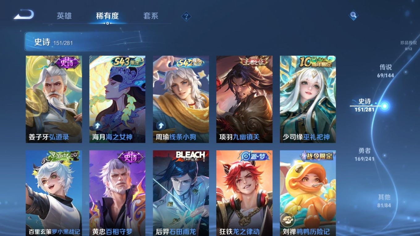 WZQM4382597王者荣耀账号详情图14