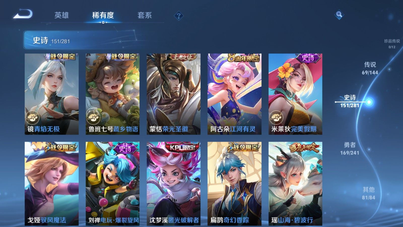 WZQM4382597王者荣耀账号详情图16