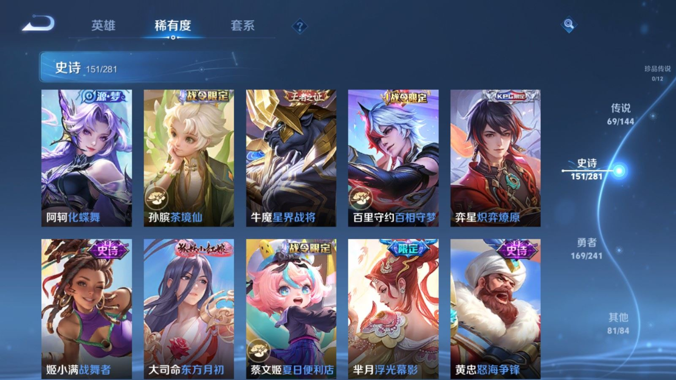 WZQM4382597王者荣耀账号详情图25