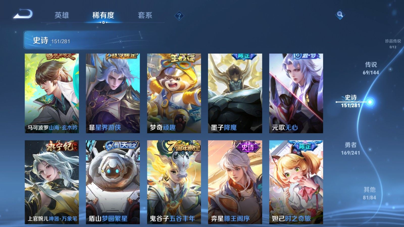 WZQM4382597王者荣耀账号详情图9