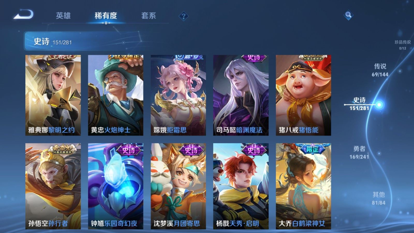 WZQM4382597王者荣耀账号详情图10