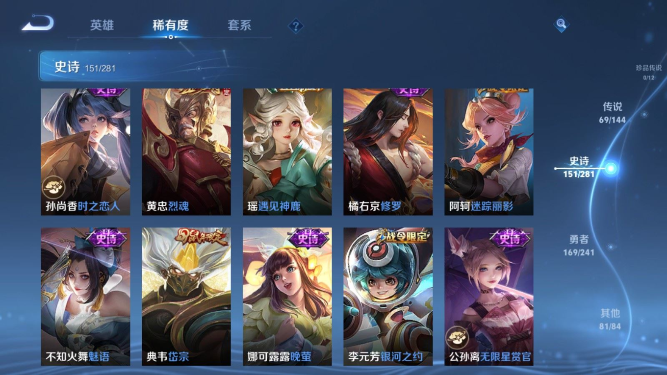 WZQM4382597王者荣耀账号详情图17