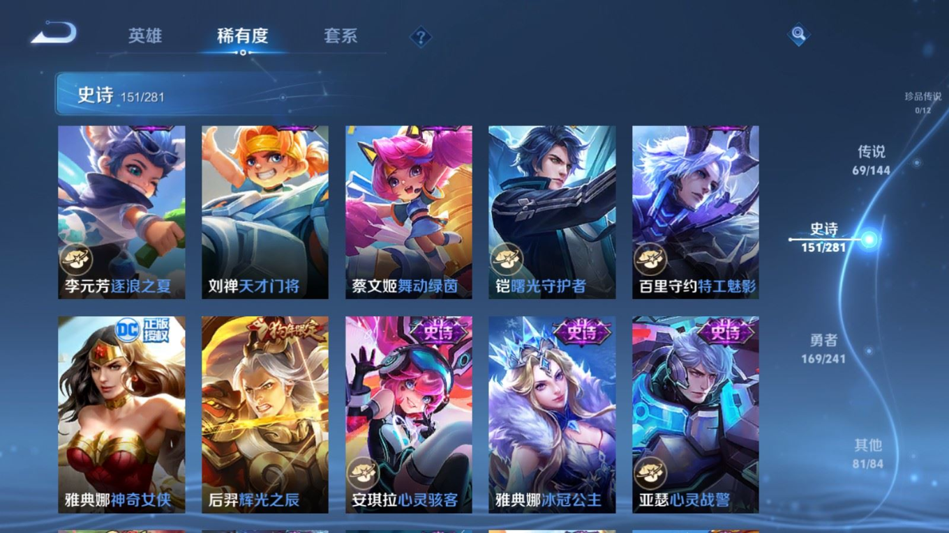 WZQM4382597王者荣耀账号详情图24