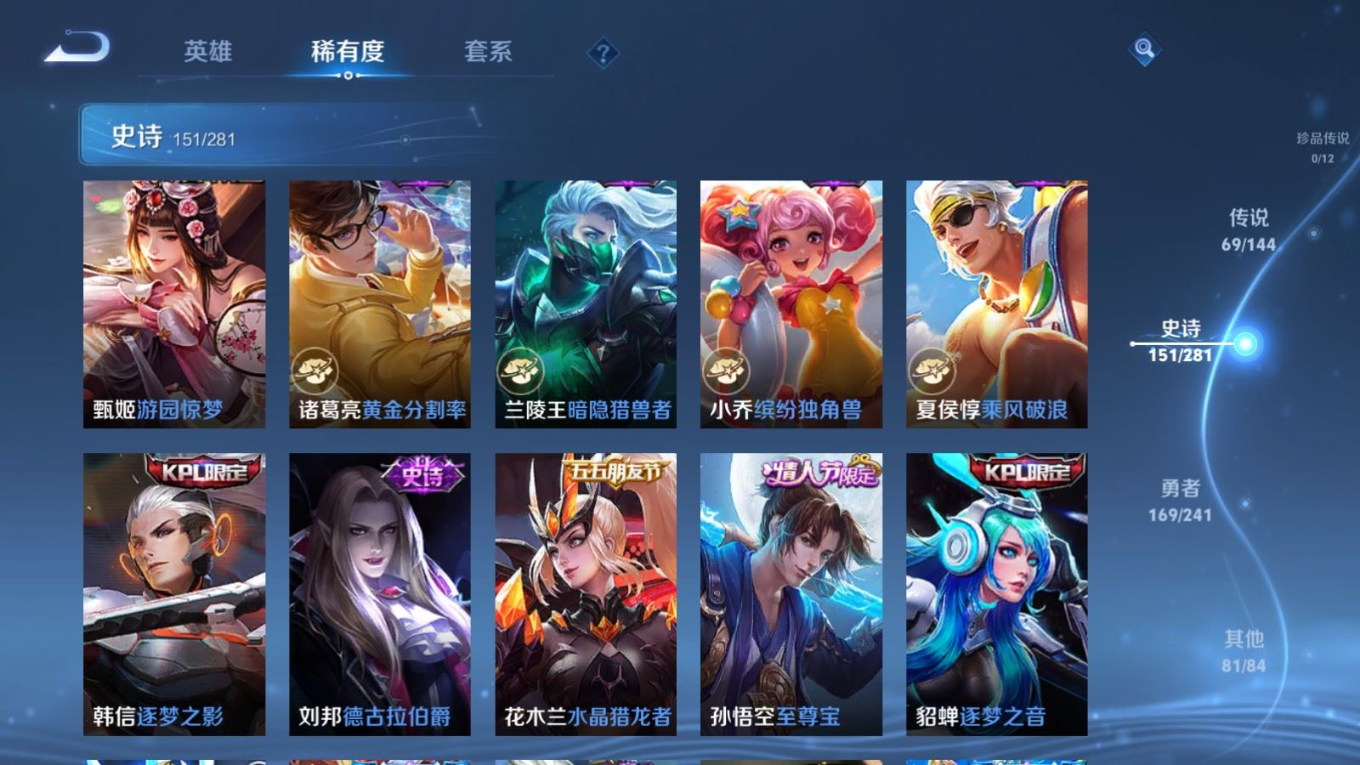 WZQM4382597王者荣耀账号详情图29