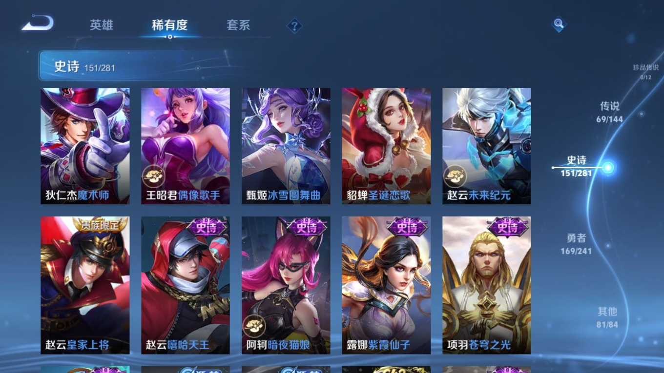 WZQM4382597王者荣耀账号详情图39