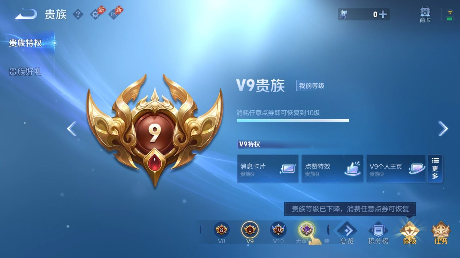 WZQM4382597王者荣耀账号详情图34