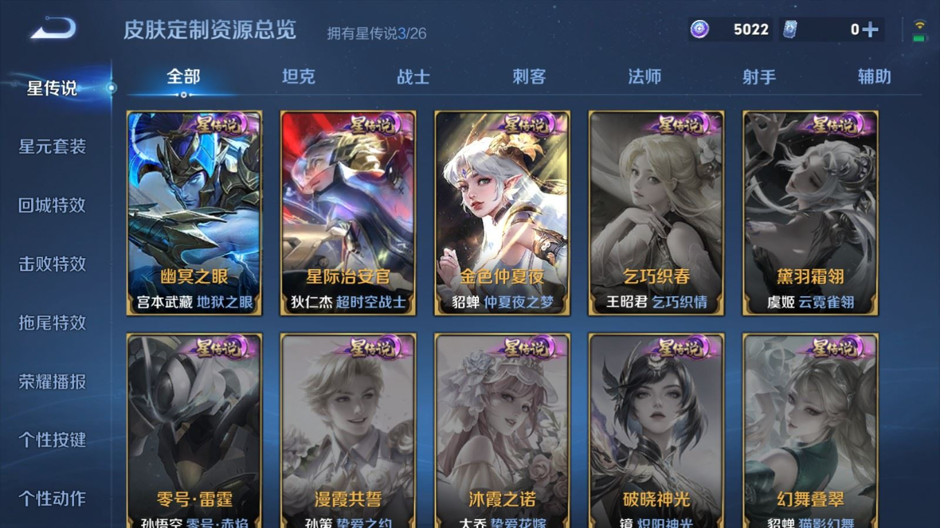 WZQM4382597王者荣耀账号详情图35
