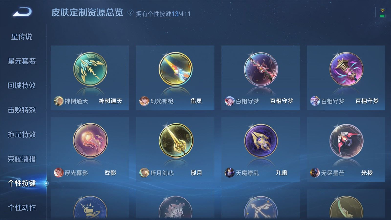 WZQM4382597王者荣耀账号详情图33