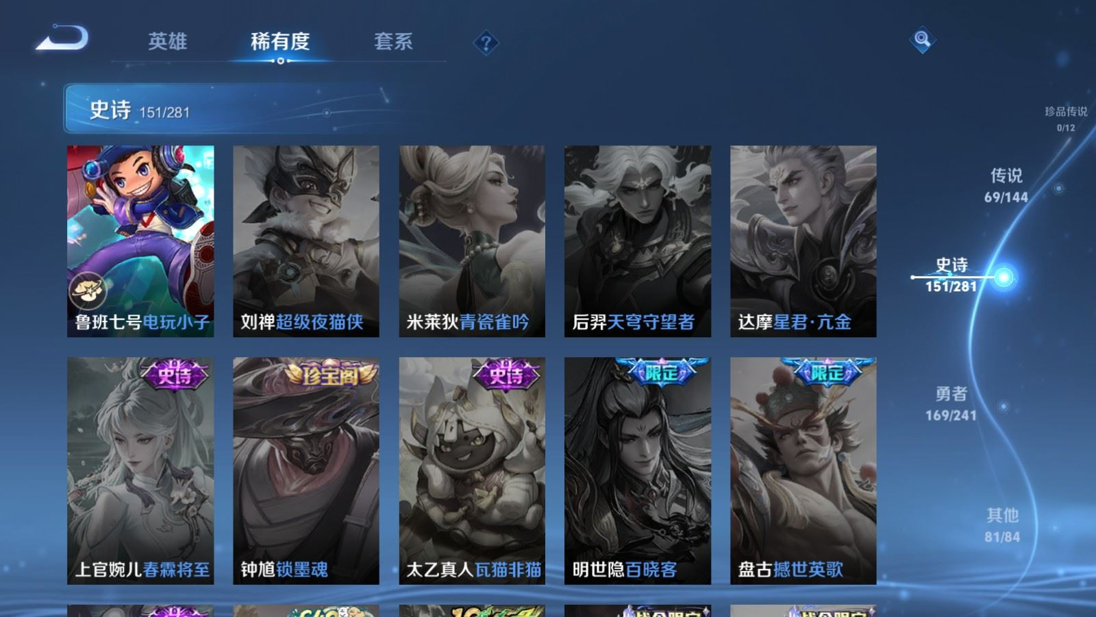 WZQM4382597王者荣耀账号详情图30
