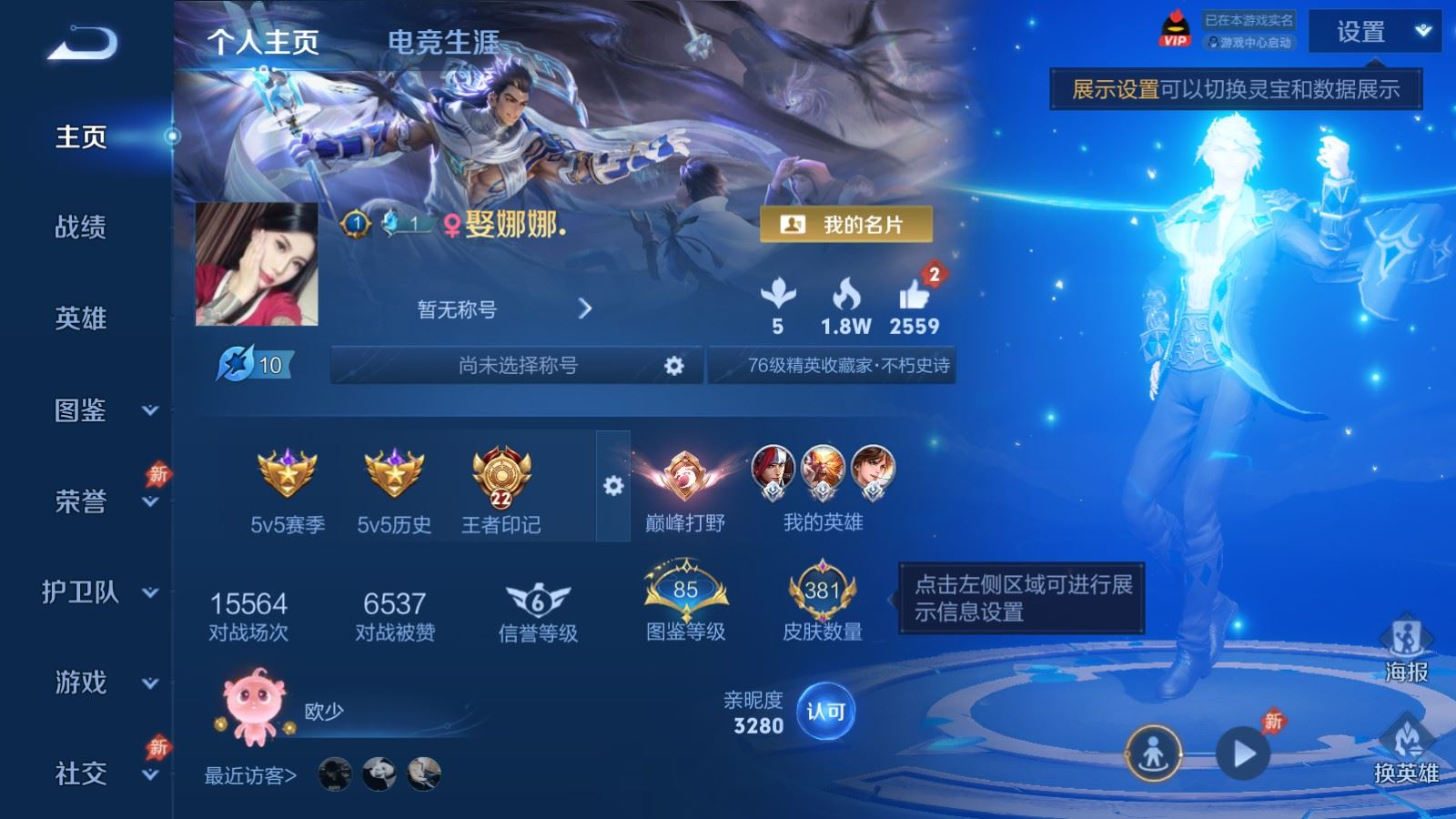 WZQM4382633王者荣耀账号详情图6 WZQM4382633王者荣耀账号详情图6