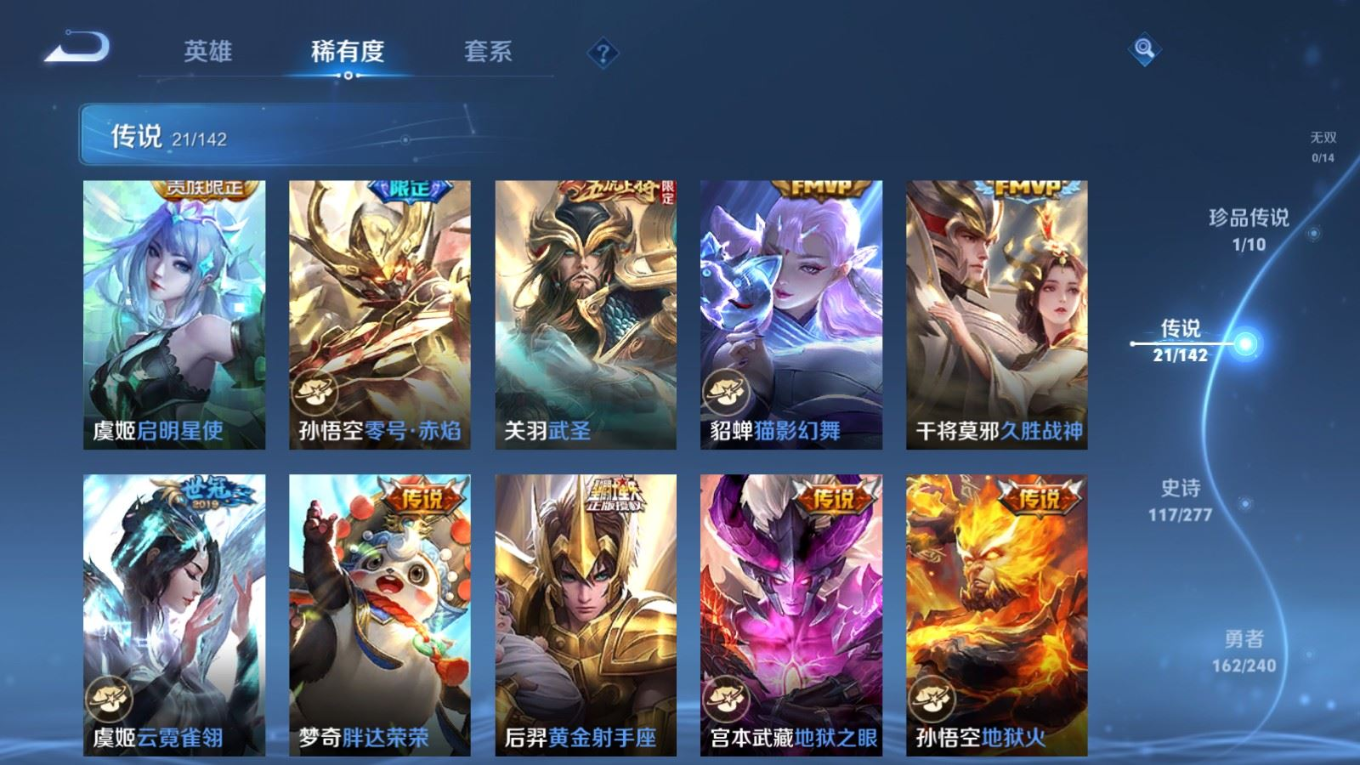 WZQM4382633王者荣耀账号详情图8 WZQM4382633王者荣耀账号详情图8