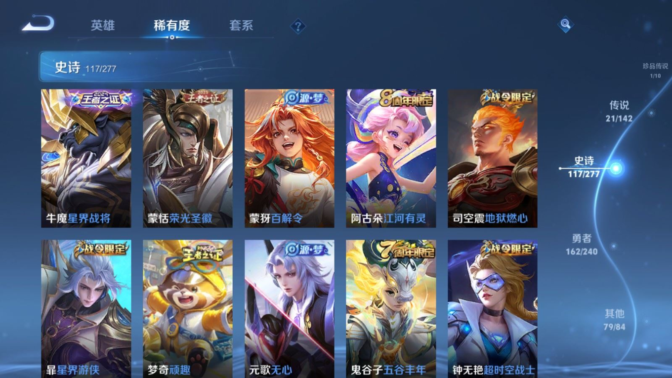 WZQM4382633王者荣耀账号详情图10 WZQM4382633王者荣耀账号详情图10