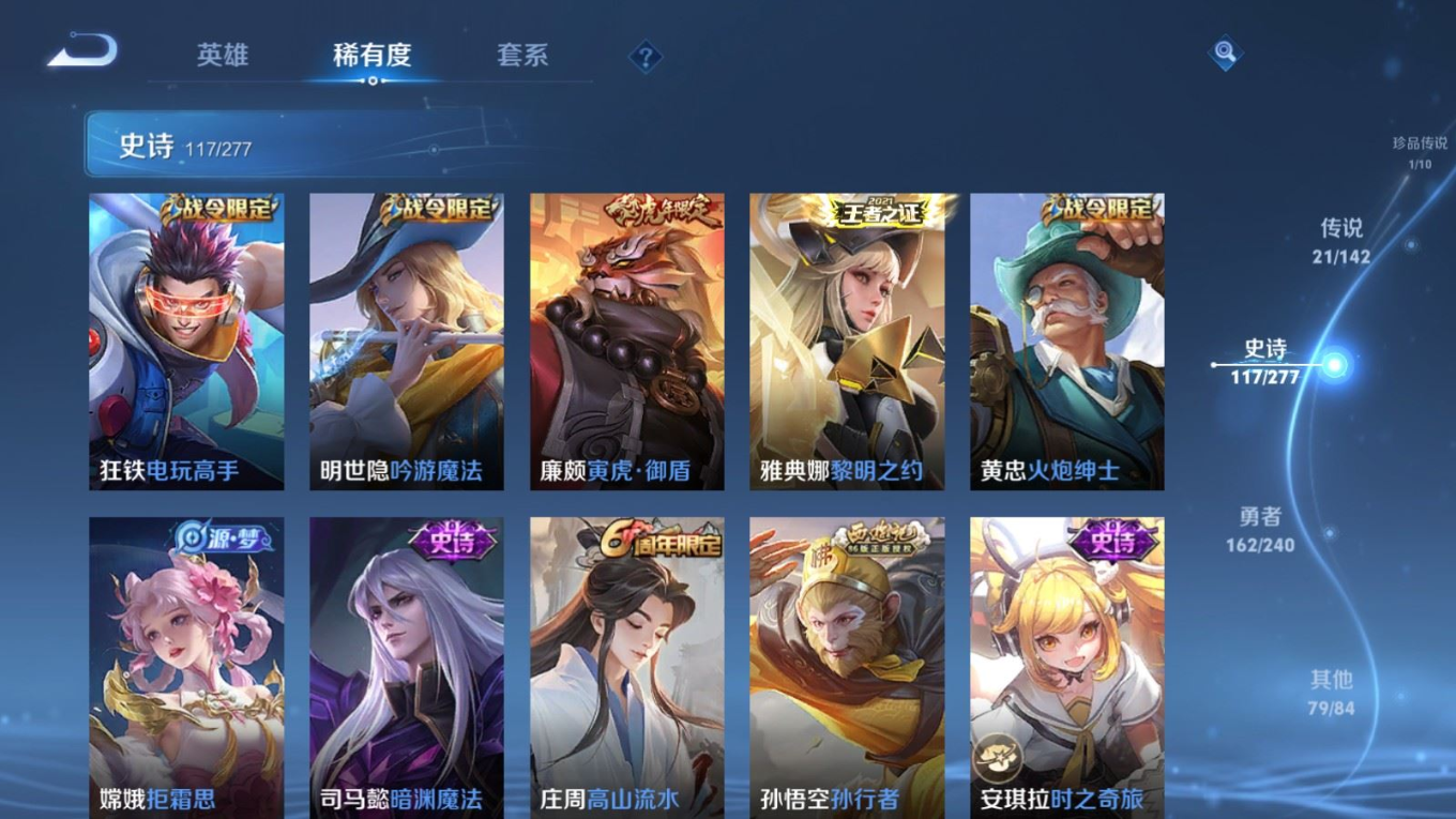 WZQM4382633王者荣耀账号详情图12 WZQM4382633王者荣耀账号详情图12