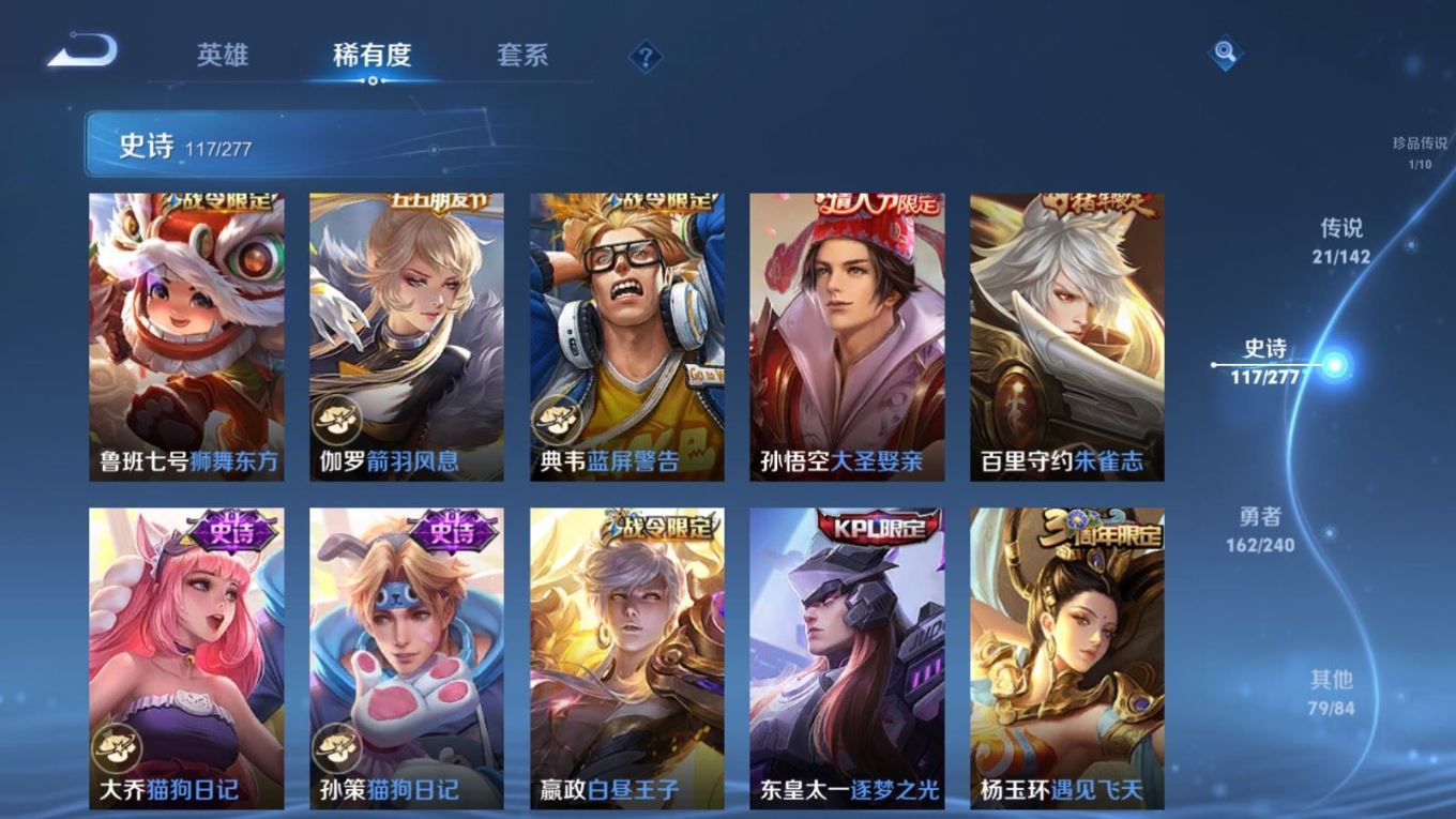 WZQM4382633王者荣耀账号详情图21 WZQM4382633王者荣耀账号详情图21