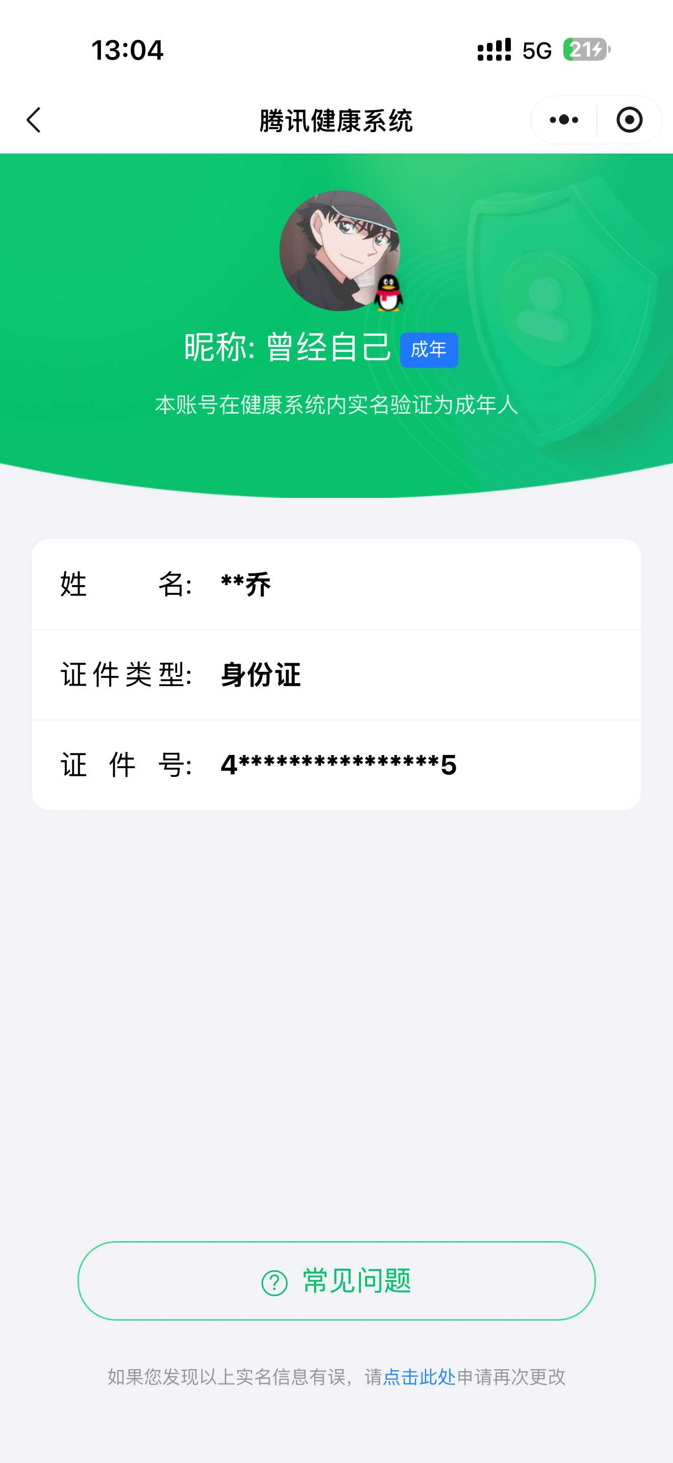 王者荣耀账号安卓QQ【精品号手慢无】  v7 230皮肤 1水 6传说 48星元 1按键  武则天  鸣剑·曳影  天魔缭乱  凤求凰  段位/铭文/背包/夺宝以实际上号为准！！！