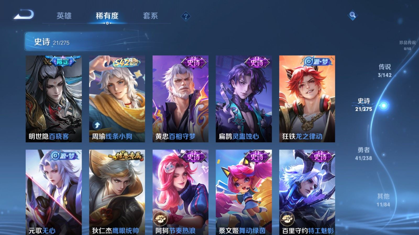 WZQM4382710王者荣耀账号详情图8