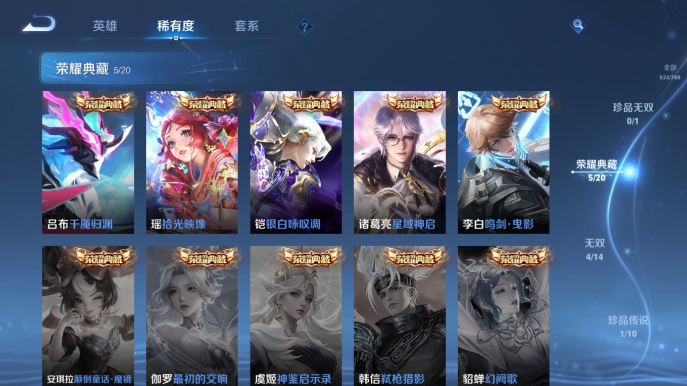 WZQM4382775王者荣耀账号详情图15 WZQM4382775王者荣耀账号详情图15