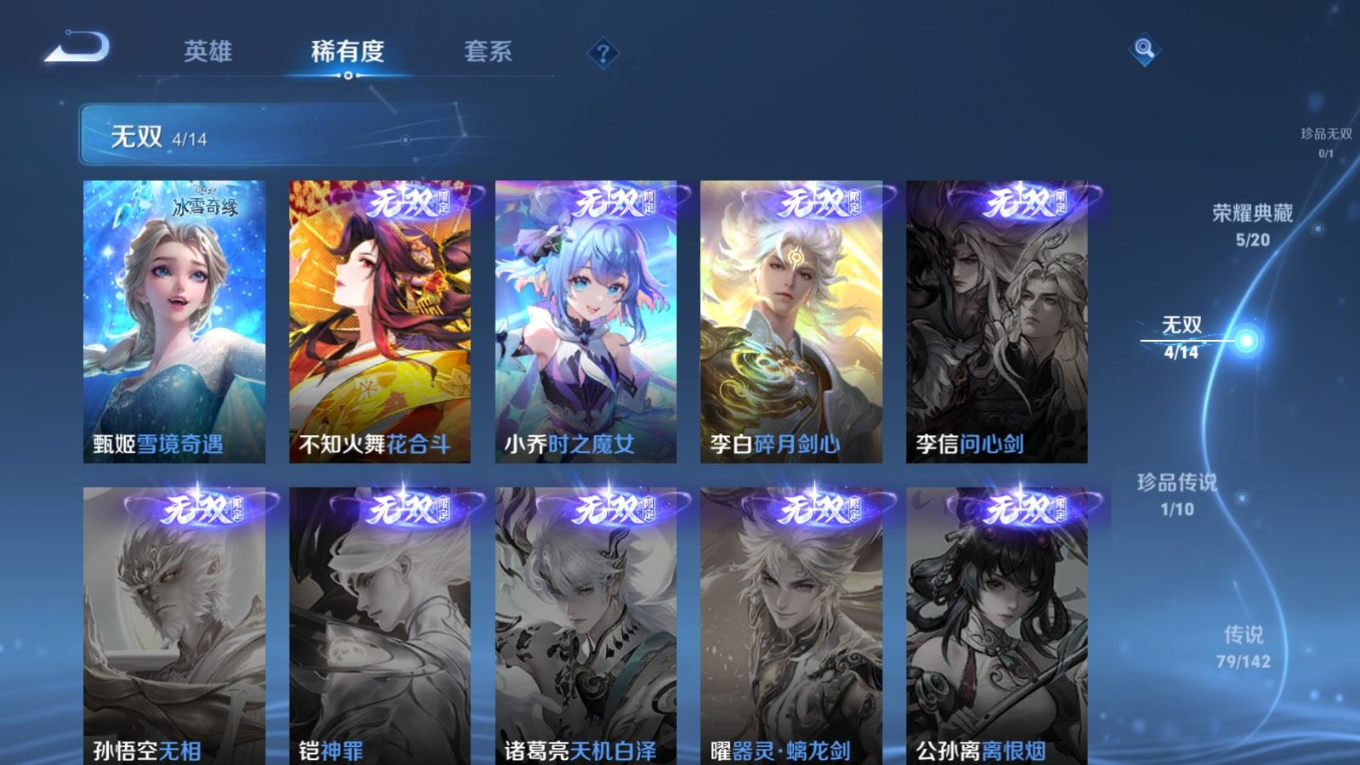 WZQM4382775王者荣耀账号详情图9 WZQM4382775王者荣耀账号详情图9