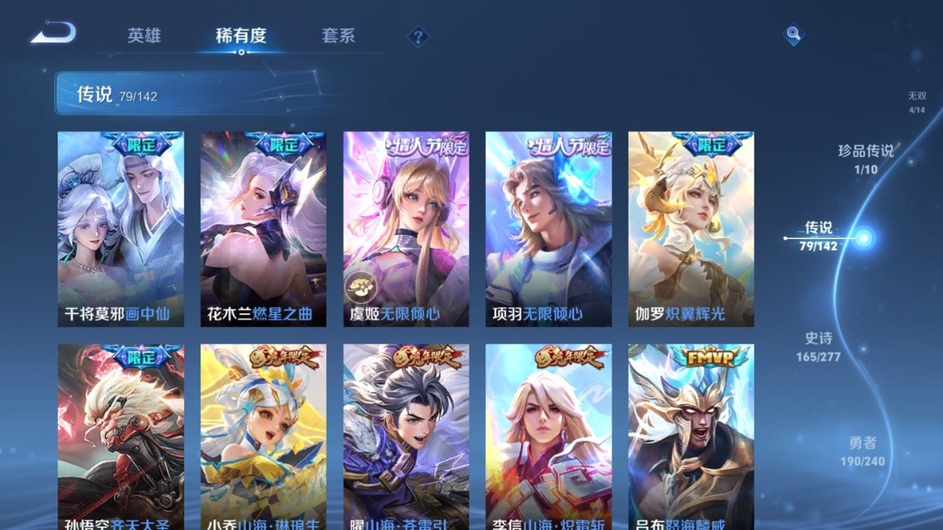 WZQM4382775王者荣耀账号详情图12 WZQM4382775王者荣耀账号详情图12