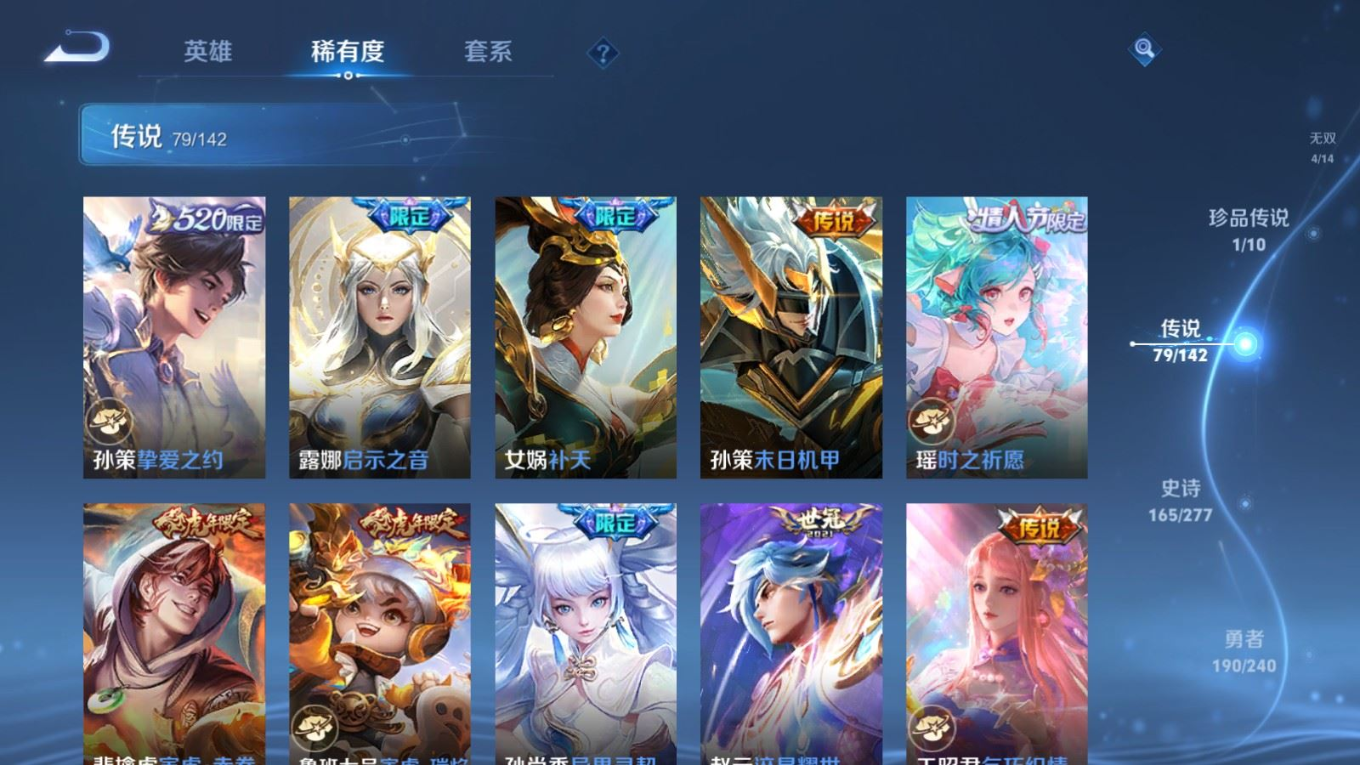 WZQM4382775王者荣耀账号详情图6 WZQM4382775王者荣耀账号详情图6