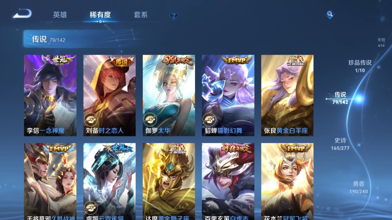 WZQM4382775王者荣耀账号详情图13 WZQM4382775王者荣耀账号详情图13