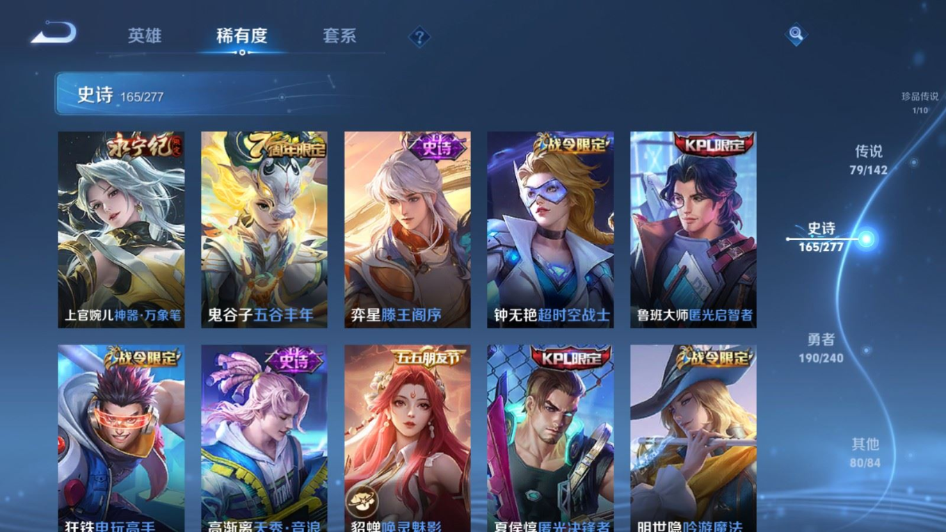 WZQM4382775王者荣耀账号详情图31 WZQM4382775王者荣耀账号详情图31