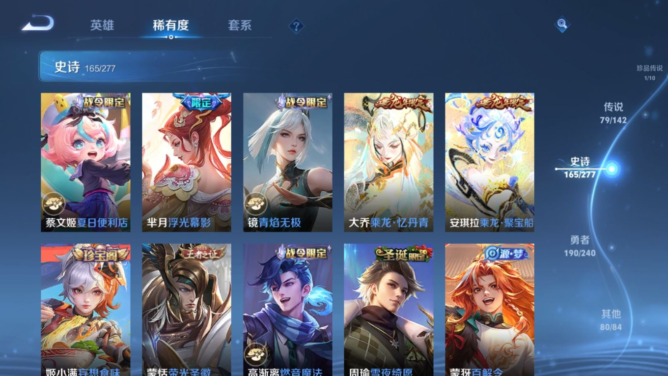 WZQM4382775王者荣耀账号详情图22 WZQM4382775王者荣耀账号详情图22