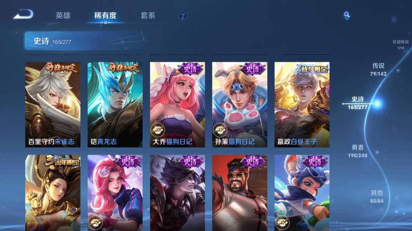 WZQM4382775王者荣耀账号详情图33 WZQM4382775王者荣耀账号详情图33