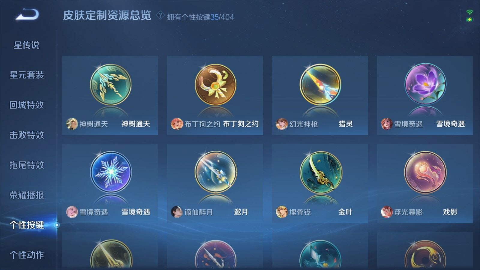 WZQM4382775王者荣耀账号详情图30 WZQM4382775王者荣耀账号详情图30