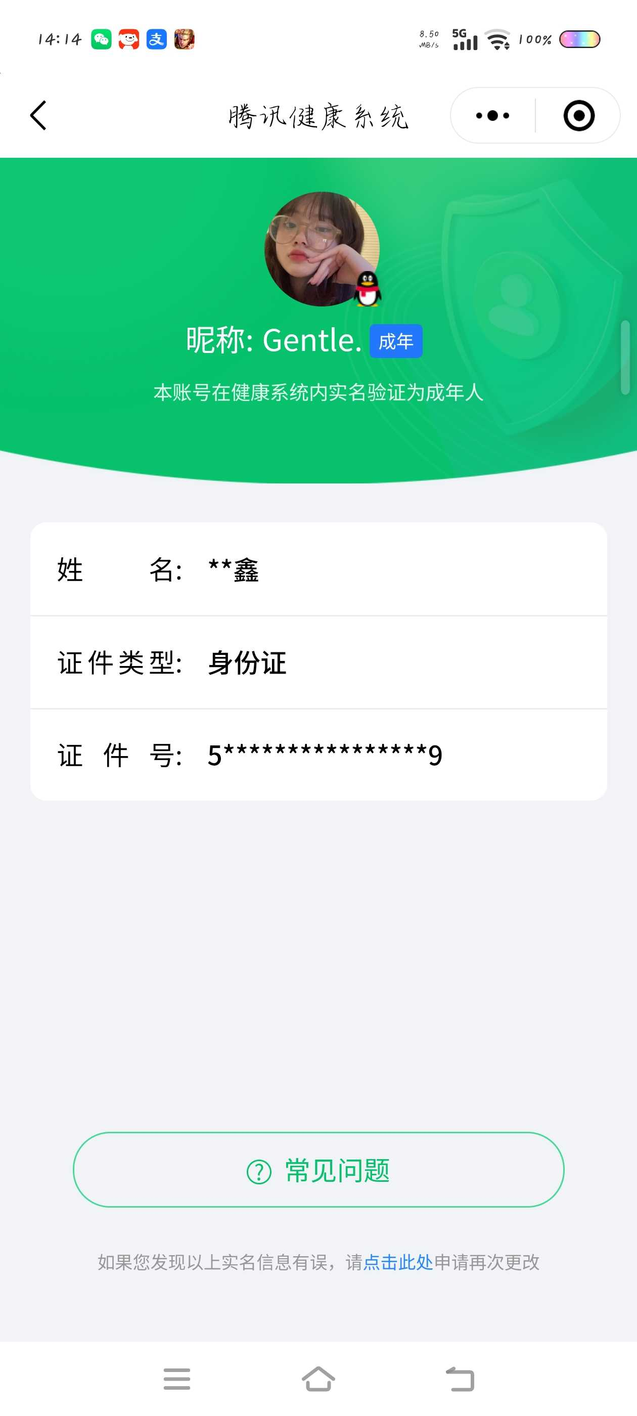 王者荣耀账号安卓QQ【精品号手慢无】 v7 285皮肤 3水 16传说 51星元 9按键  九霄神辉,银白咏叹调,神鉴启