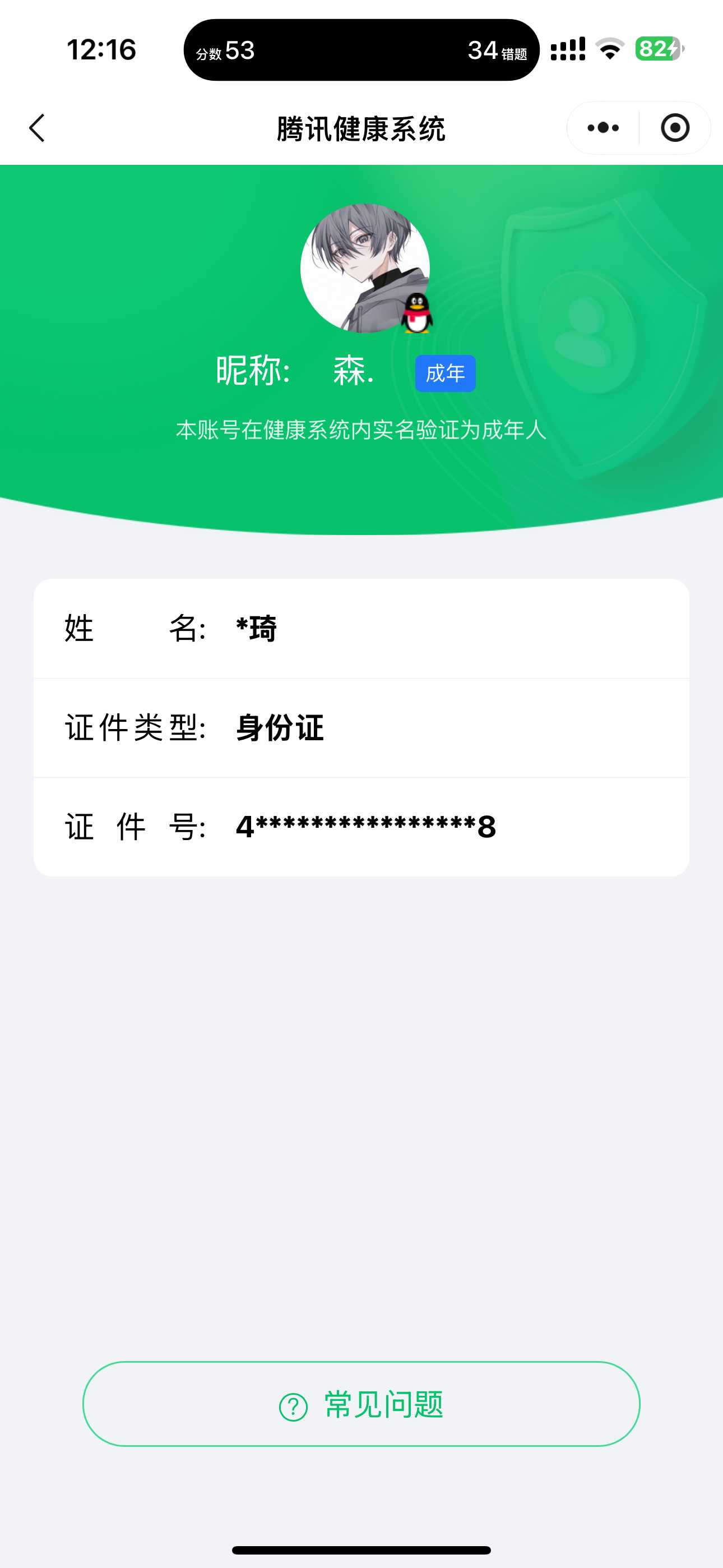 王者荣耀账号安卓QQ【精品号手慢无】背包，铭文，积分夺宝，以实际上号为准！ v8 贵族积分：88,223，411皮肤 3