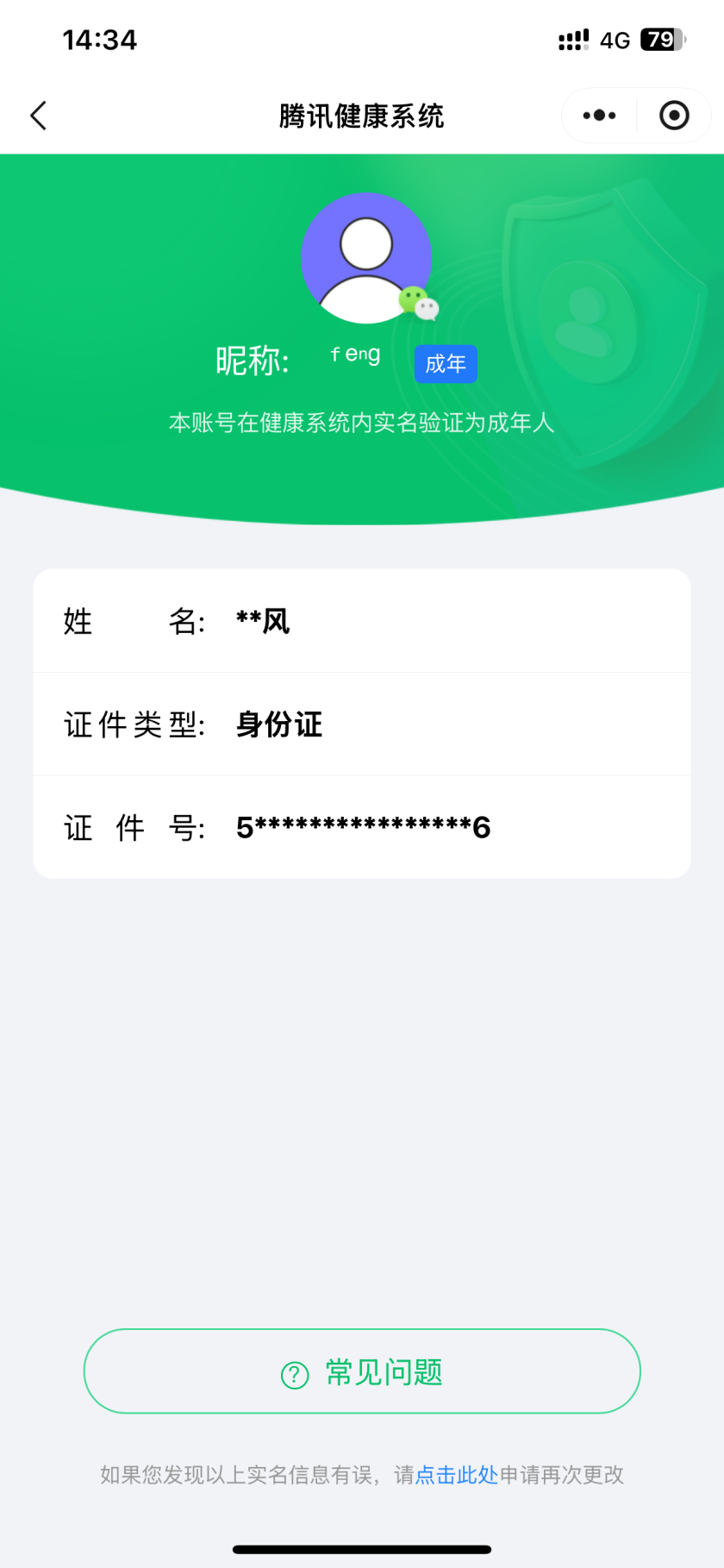 王者荣耀账号苹果VX【精品号手慢无】贵9性价比号，1典藏，2无双，41传说，1星传说，2天幕，17个性按键，历史高战力韩